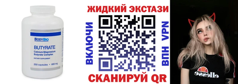БУТИРАТ GHB  Бодайбо 