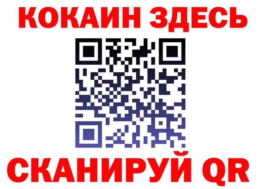 COCAIN 97% зеркало площадка гидра Бодайбо