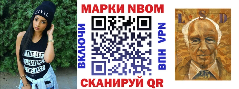 Марки NBOMe 1,8мг Бодайбо